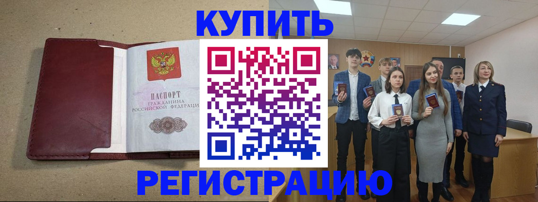 миграционный учет в Симферополе