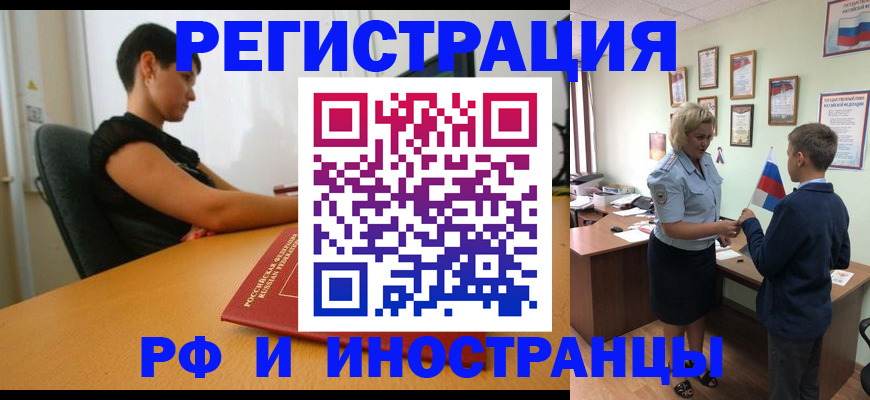 временная регистрация адрес в Симферополе