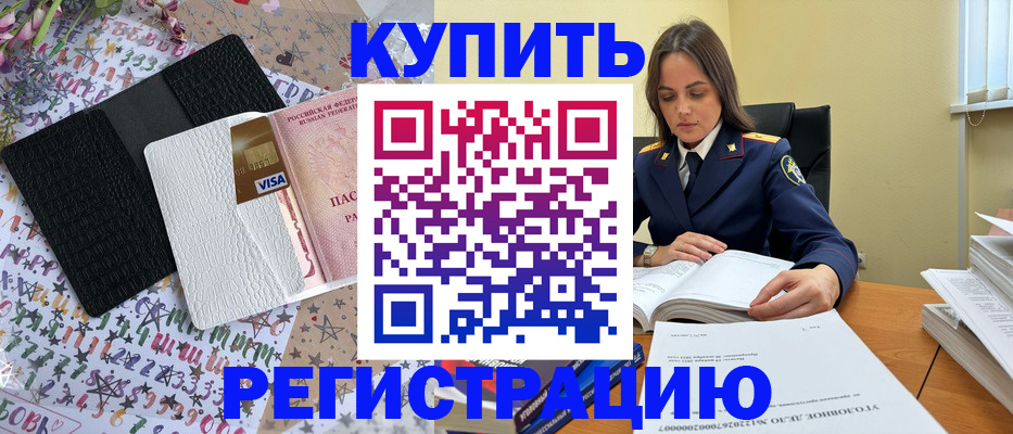 прописка иностранных граждан в Симферополе